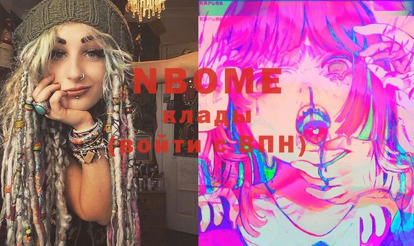 марки nbome Балабаново