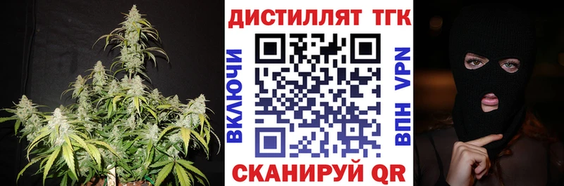 Дистиллят ТГК Wax  Белоусово 